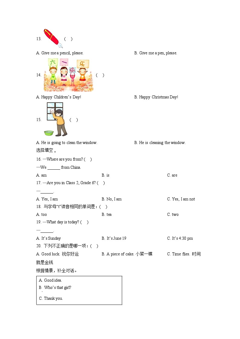 【小升初真题卷】2021-2022学年福建省龙岩市漳平市闽教版六年级下册期末毕业考试英语试卷（原卷版+解析版）03