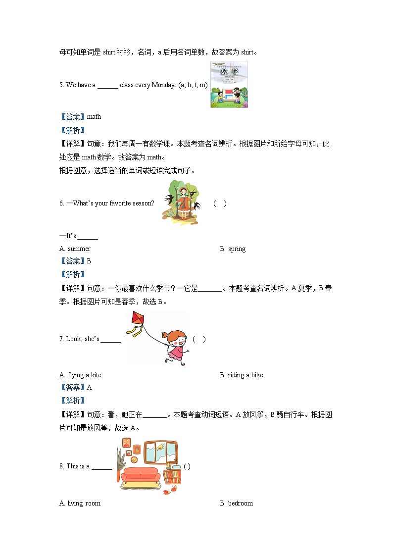 【小升初真题卷】2021-2022学年福建省龙岩市漳平市闽教版六年级下册期末毕业考试英语试卷（原卷版+解析版）02