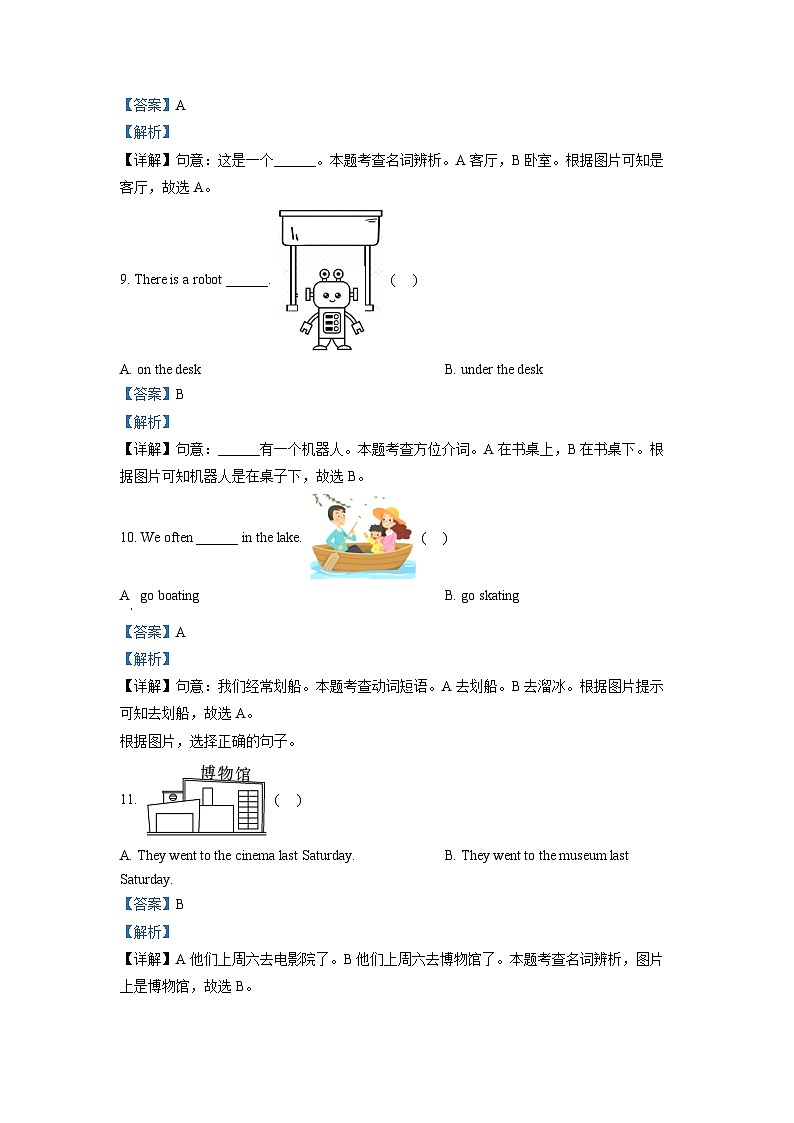 【小升初真题卷】2021-2022学年福建省龙岩市漳平市闽教版六年级下册期末毕业考试英语试卷（原卷版+解析版）03