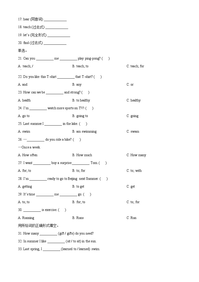 【小升初真题卷】2020-2021学年陕西省宝鸡市陈仓区冀教版（三起）六年级下册期末考试英语试卷（原卷版+解析版）02
