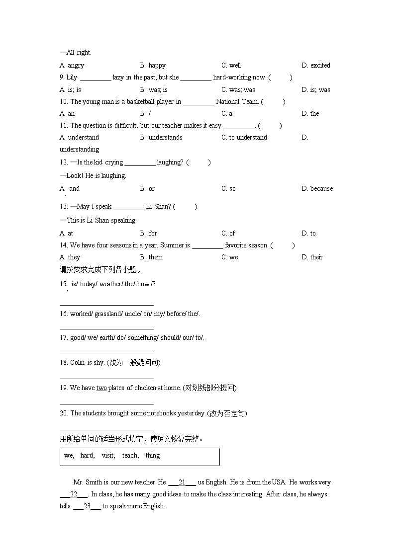 【小升初真题卷】2021-2022学年陕西省咸阳市泾阳县陕旅版（三起）六年级下册期末测试英语试卷（原卷版+解析版）02