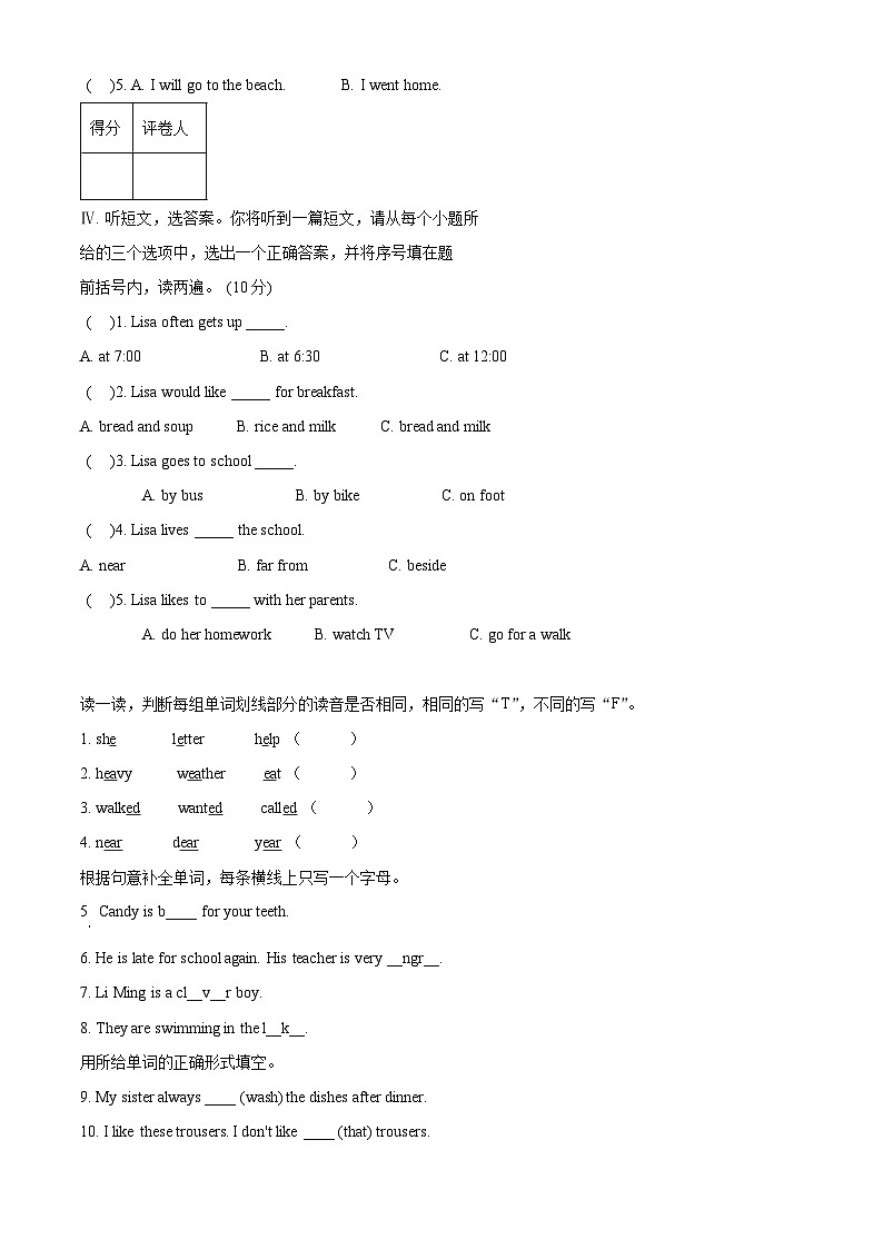 【小升初真题卷】2021-2022学年陕西省宝鸡市陇县冀教版（三起）六年级下册期末考试英语试卷（原卷版+解析版）02
