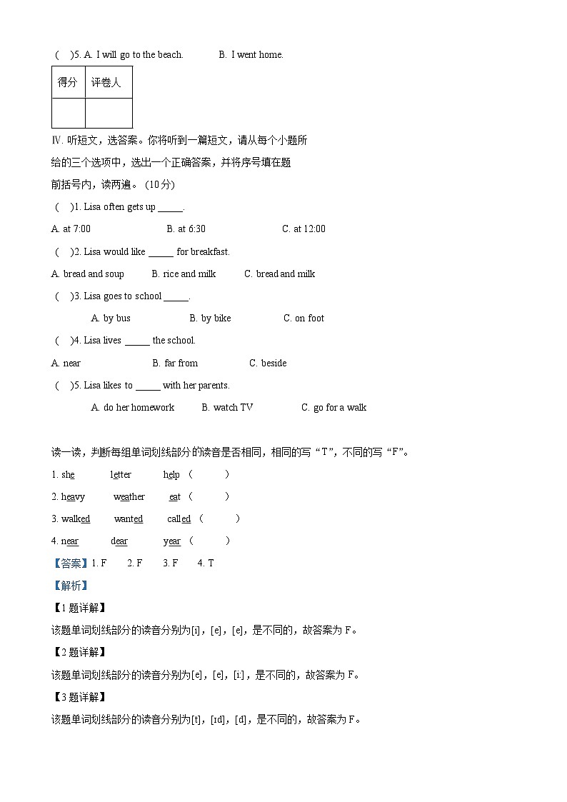【小升初真题卷】2021-2022学年陕西省宝鸡市陇县冀教版（三起）六年级下册期末考试英语试卷（原卷版+解析版）02