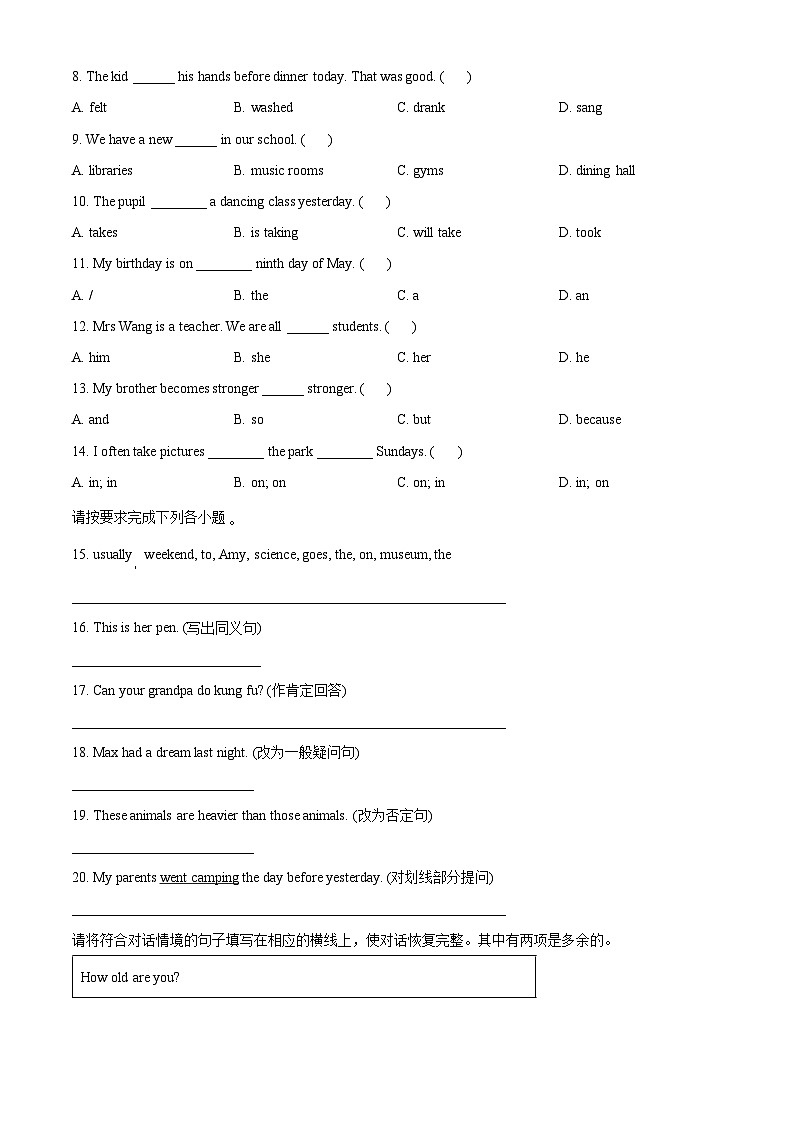 【小升初真题卷】2021-2022学年陕西省汉中市留坝县人教PEP版六年级下册期末考试英语试卷（原卷版+解析版）02