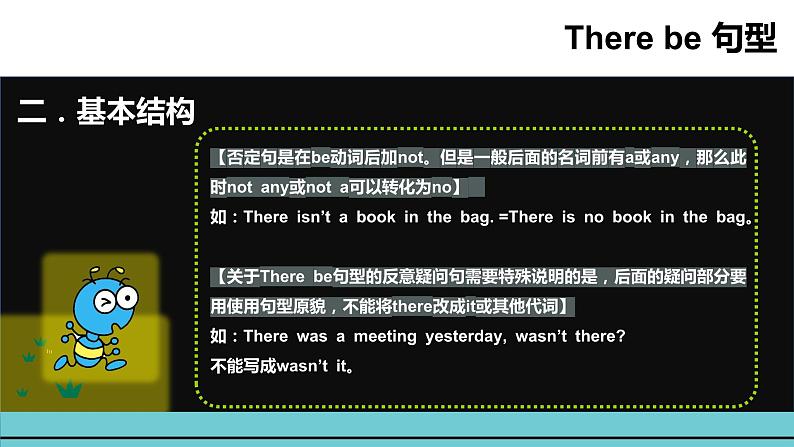 小升初英语语法专项突破集训（通用版）：专题十五 There be句型 课件(共16张PPT)06