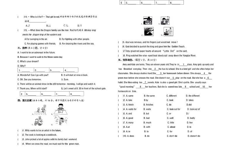 【小升初真题卷】2021年江苏海安名小六年级英语联考试卷一（译林三起，有答案）02
