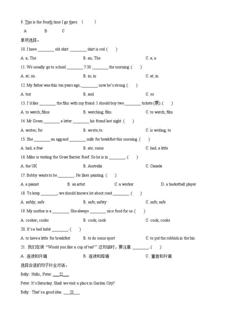 【小升初真题卷】江苏省南通市2021年译林版（三起）小升初毕业考试英语试卷（含听力音频）（原卷版+解析版）03
