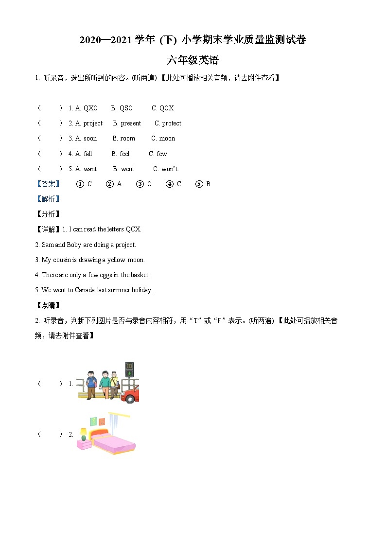 【小升初真题卷】江苏省南通市2021年译林版（三起）小升初毕业考试英语试卷（含听力音频）（原卷版+解析版）01