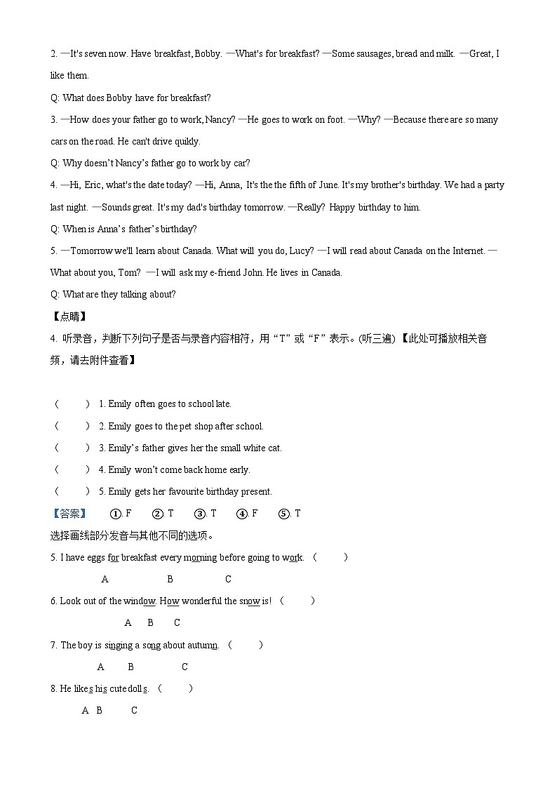【小升初真题卷】江苏省南通市2021年译林版（三起）小升初毕业考试英语试卷（含听力音频）（原卷版+解析版）03