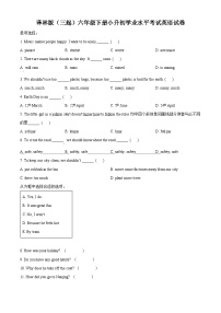 【小升初真题卷】江苏省宿迁市沭阳县2021年译林版（三起）六年级下册小升初测试英语试卷（原卷版+解析版）