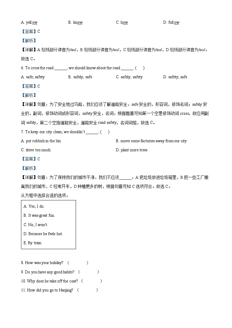 【小升初真题卷】江苏省宿迁市沭阳县2021年译林版（三起）六年级下册小升初测试英语试卷（原卷版+解析版）02