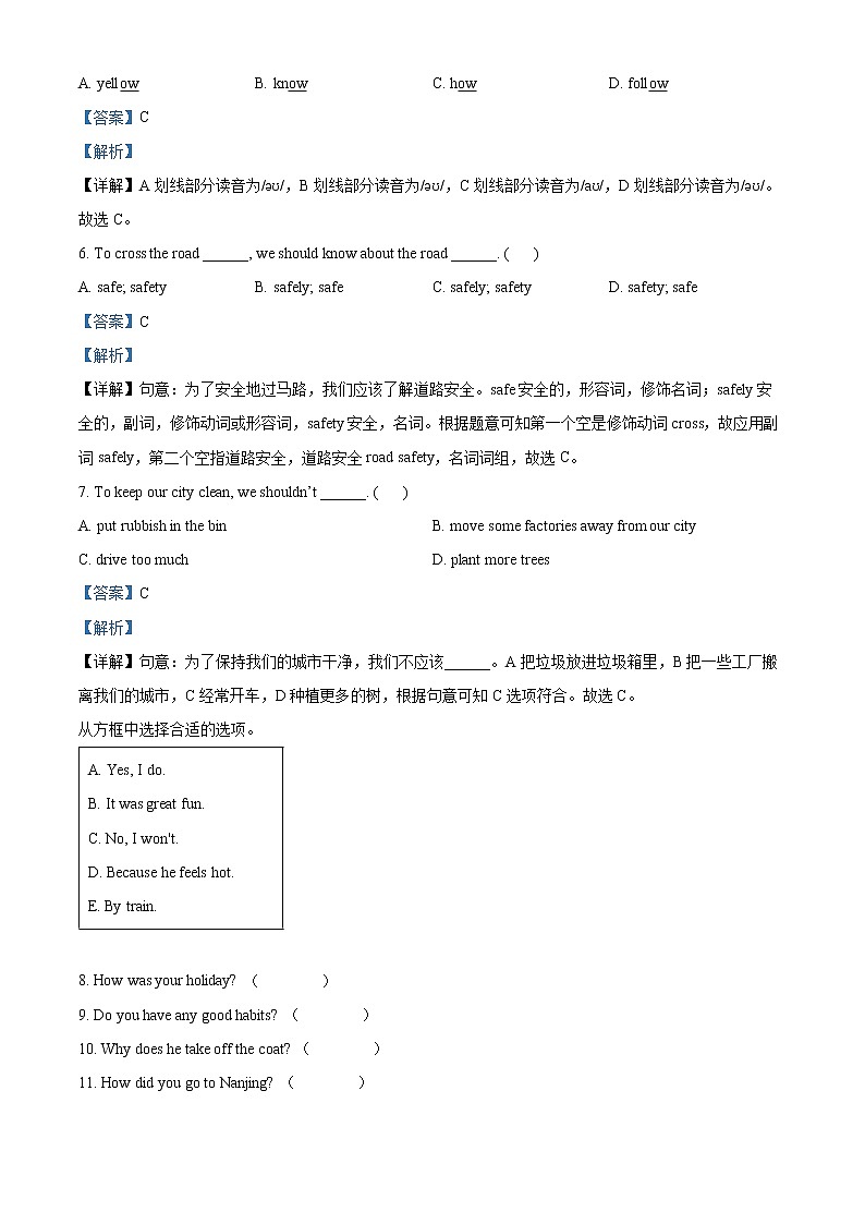 【小升初真题卷】江苏省宿迁市沭阳县2022年译林版（三起）六年级下册小升初学业水平考试英语试卷（原卷版+解析版）02