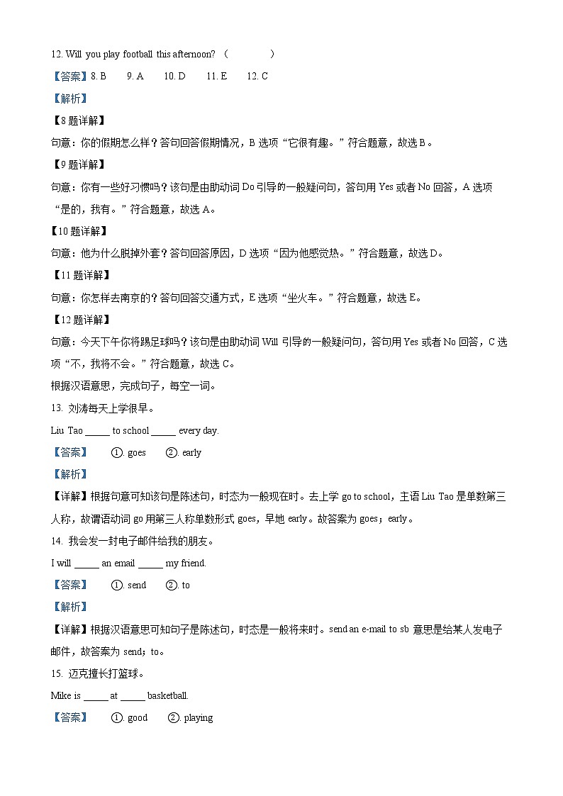 【小升初真题卷】江苏省宿迁市沭阳县2022年译林版（三起）六年级下册小升初学业水平考试英语试卷（原卷版+解析版）03