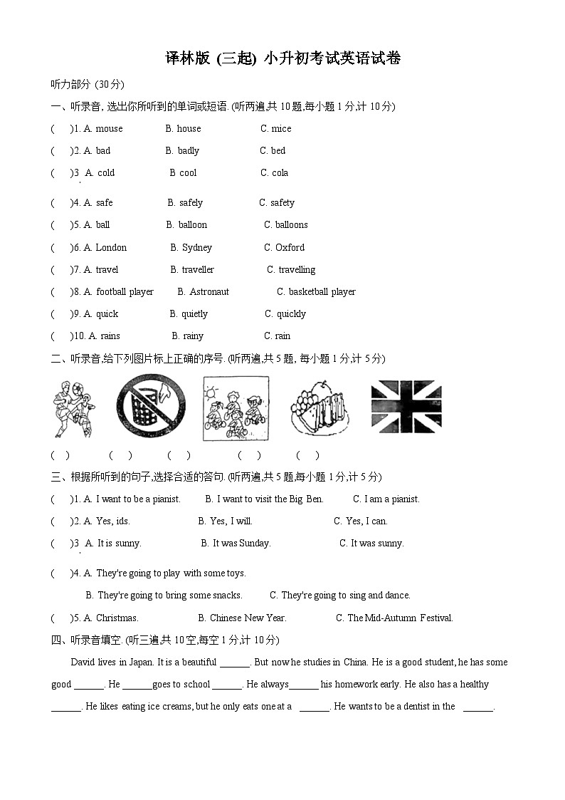【小升初真题卷】江苏省宿迁市泗洪县2021年译林版（三起）小升初考试英语试卷（原卷版）第1页