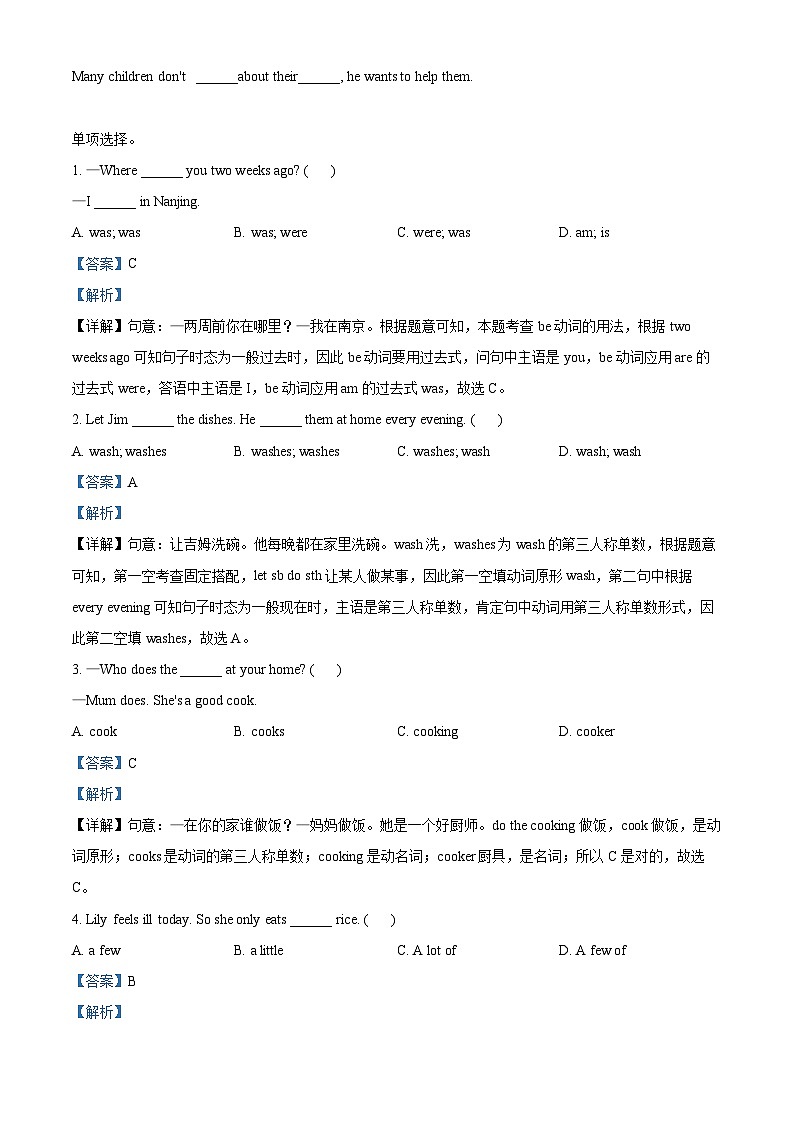 【小升初真题卷】江苏省宿迁市泗洪县2021年译林版（三起）小升初考试英语试卷（解析版）第2页