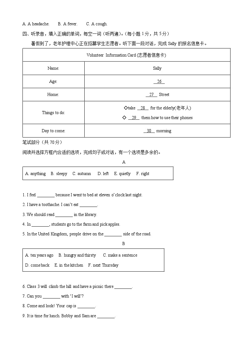 【小升初真题卷】江苏省徐州市2022年译林版（三起）小学毕业考试英语试卷（原卷版+解析版）03