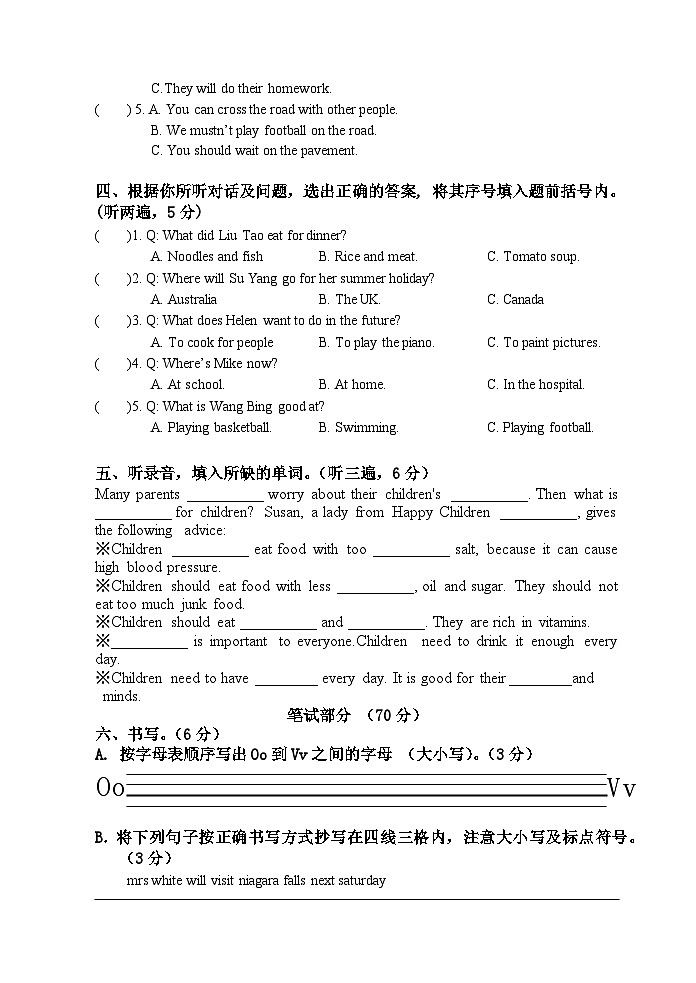 【小升初真题卷】2021年小学英语毕业试卷第2页