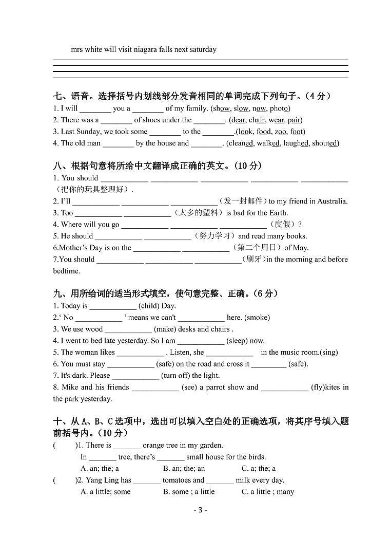 【小升初真题卷】2021年小学英语毕业试卷第3页