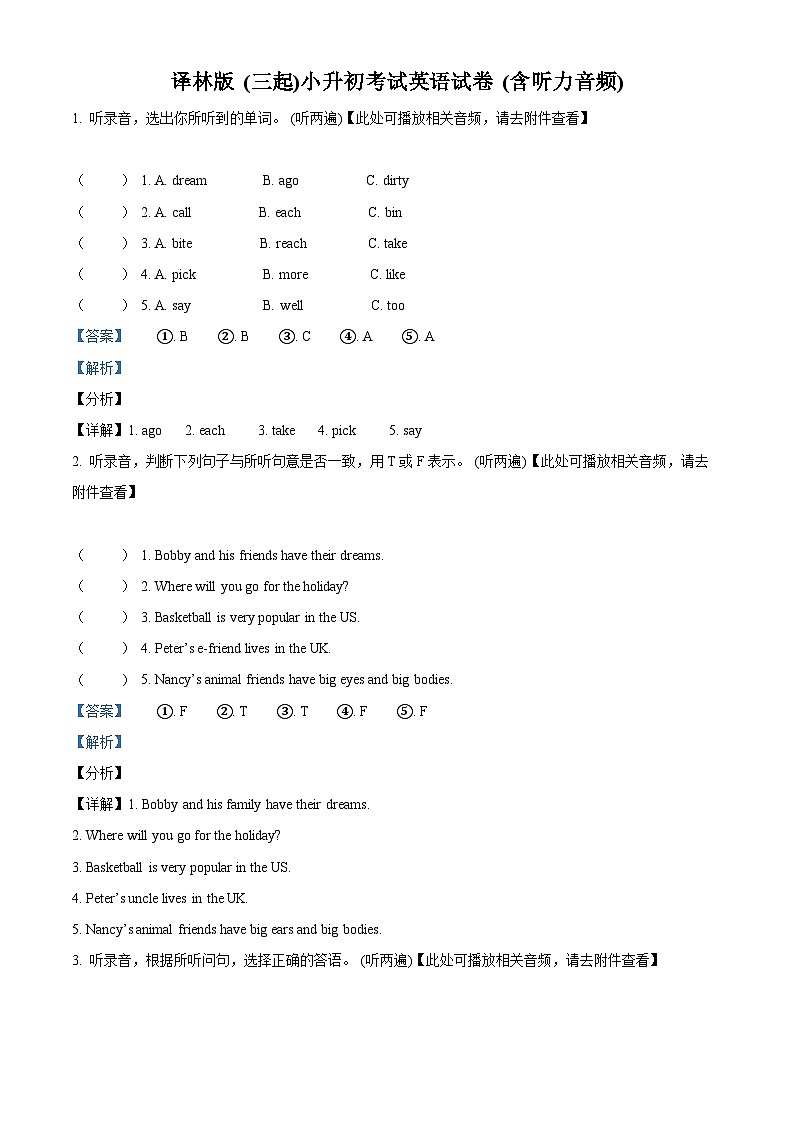 【小升初真题卷】江苏省淮安市淮安区2021年译林版（三起）小升初考试英语试卷（含听力音频）（原卷版+解析版）01