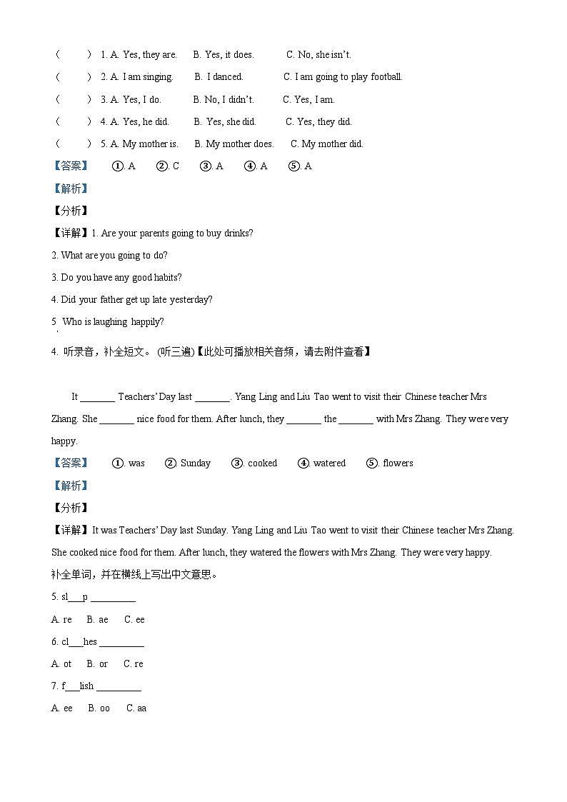 【小升初真题卷】江苏省淮安市淮安区2021年译林版（三起）小升初考试英语试卷（含听力音频）（原卷版+解析版）02