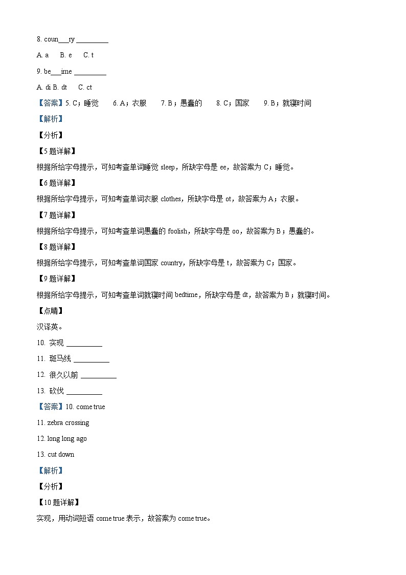 【小升初真题卷】江苏省淮安市淮安区2021年译林版（三起）小升初考试英语试卷（含听力音频）（原卷版+解析版）03