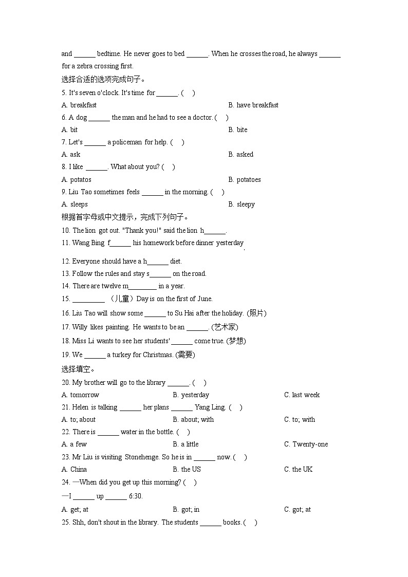 【小升初真题卷】江苏省淮安市黄集九年制学校2021年译林版（三起）小升初毕业测试英语试卷（含听力音频）（原卷版+解析版）02