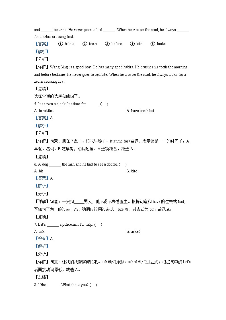 【小升初真题卷】江苏省淮安市黄集九年制学校2021年译林版（三起）小升初毕业测试英语试卷（含听力音频）（原卷版+解析版）03