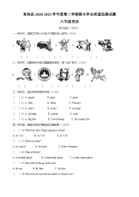 【小升初真题卷】江苏省连云港市东海县2021年译林版（三起）小升初考试英语试卷（原卷版+解析版）