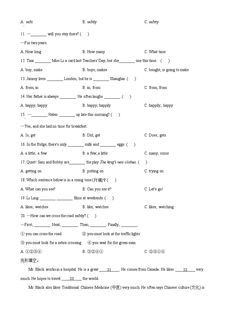 【小升初真题卷】江苏省连云港市东海县2021年译林版（三起）小升初考试英语试卷（原卷版+解析版）03