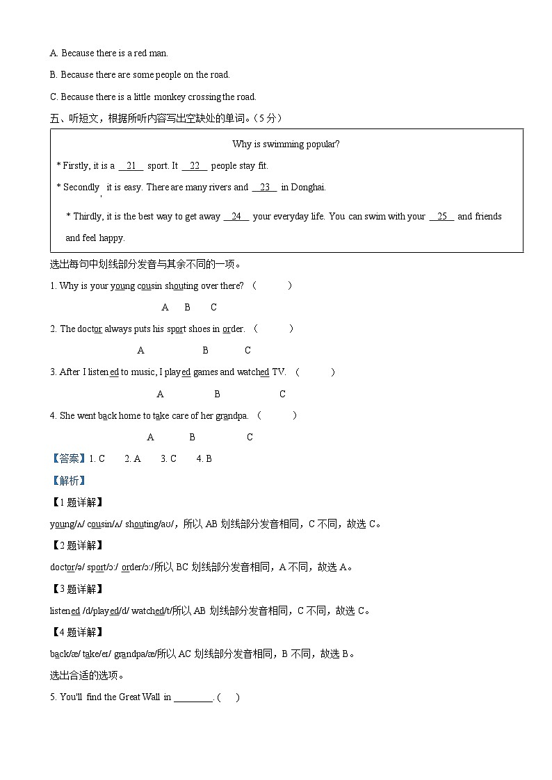 【小升初真题卷】江苏省连云港市东海县2021年译林版（三起）小升初考试英语试卷（原卷版+解析版）02