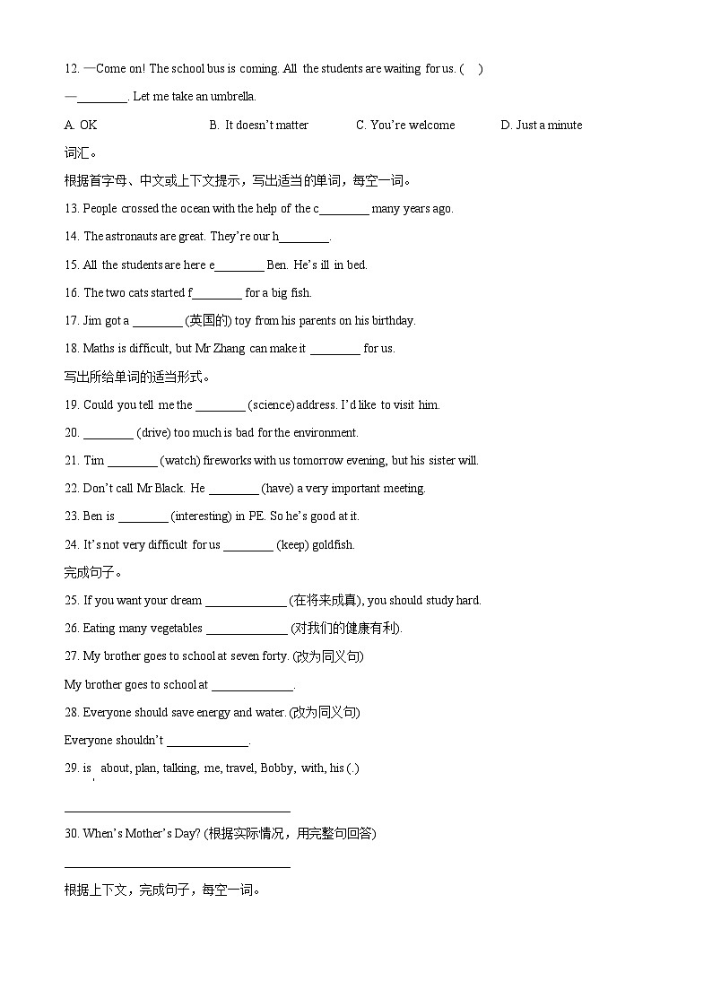 【小升初真题卷】江苏省连云港市灌云县高级中学2021年译林版（三起）六年级下册小升初考试英语试卷（原卷版+解析版）02