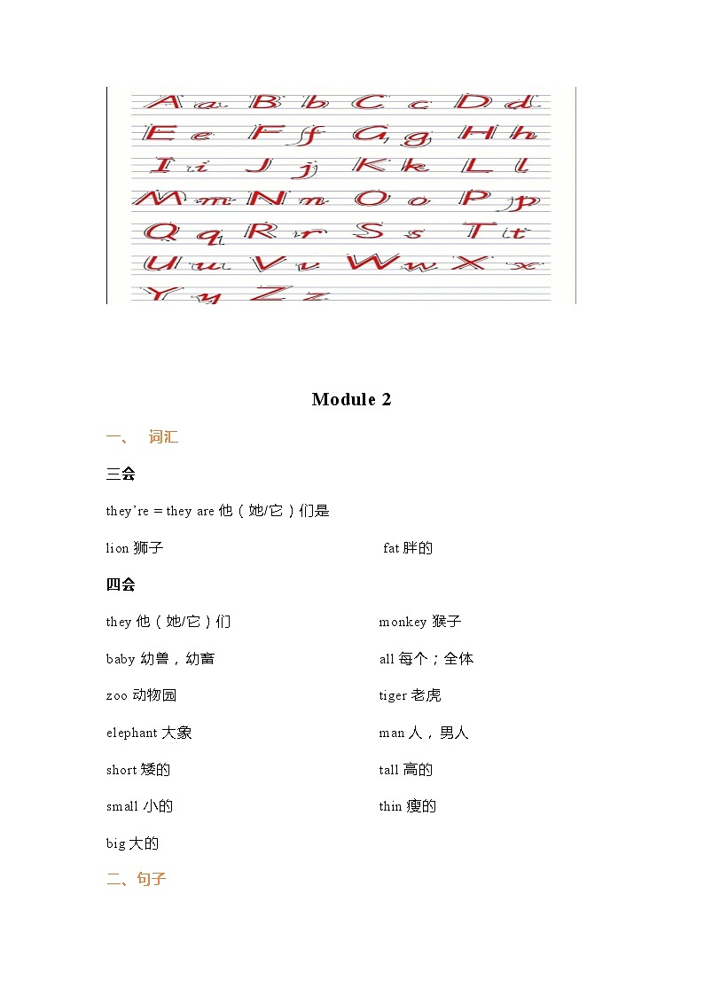 2023年三年级下册英语知识点学案（外研版三起）03