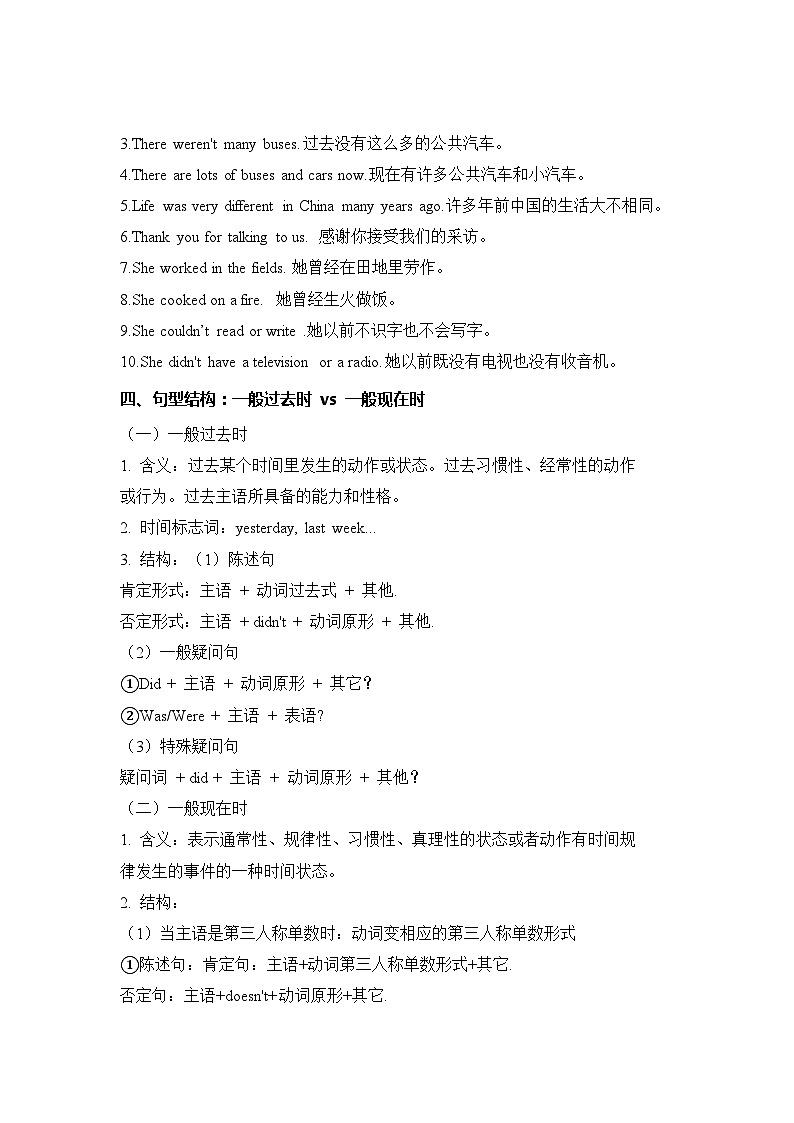 2023年五年级上册英语知识点学案（外研版三起）02