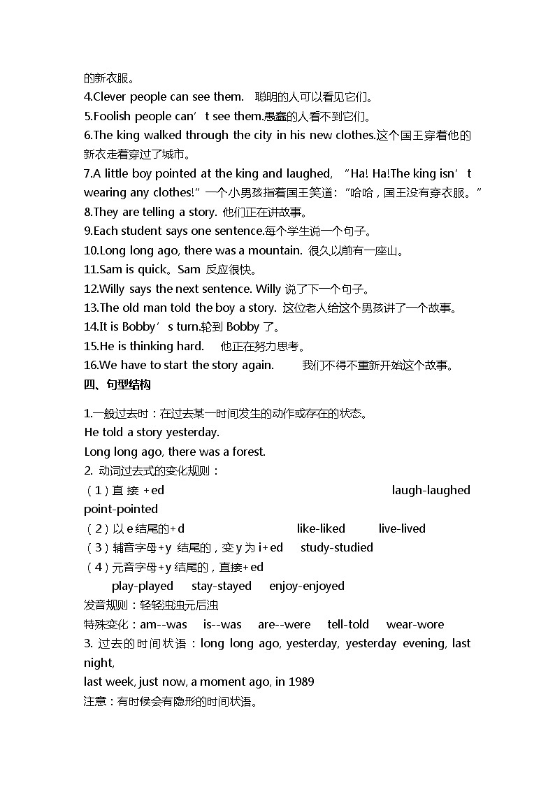 2023年六年级上册英语知识点 学案（译林版三起）02