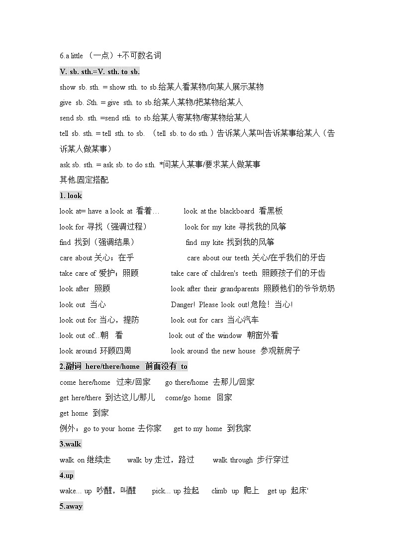 【小升初英语】常用固定搭配总结-学案02