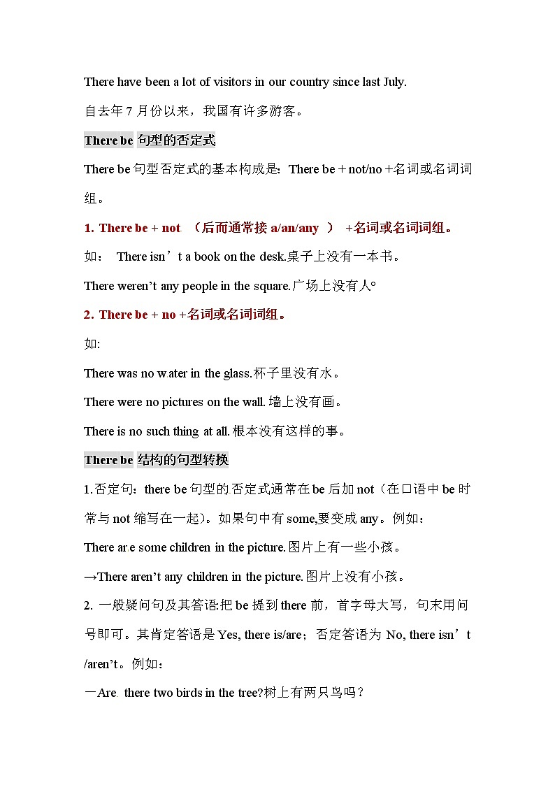 英语小升初语法知识点学案（通用版）：There be句型讲义第2页