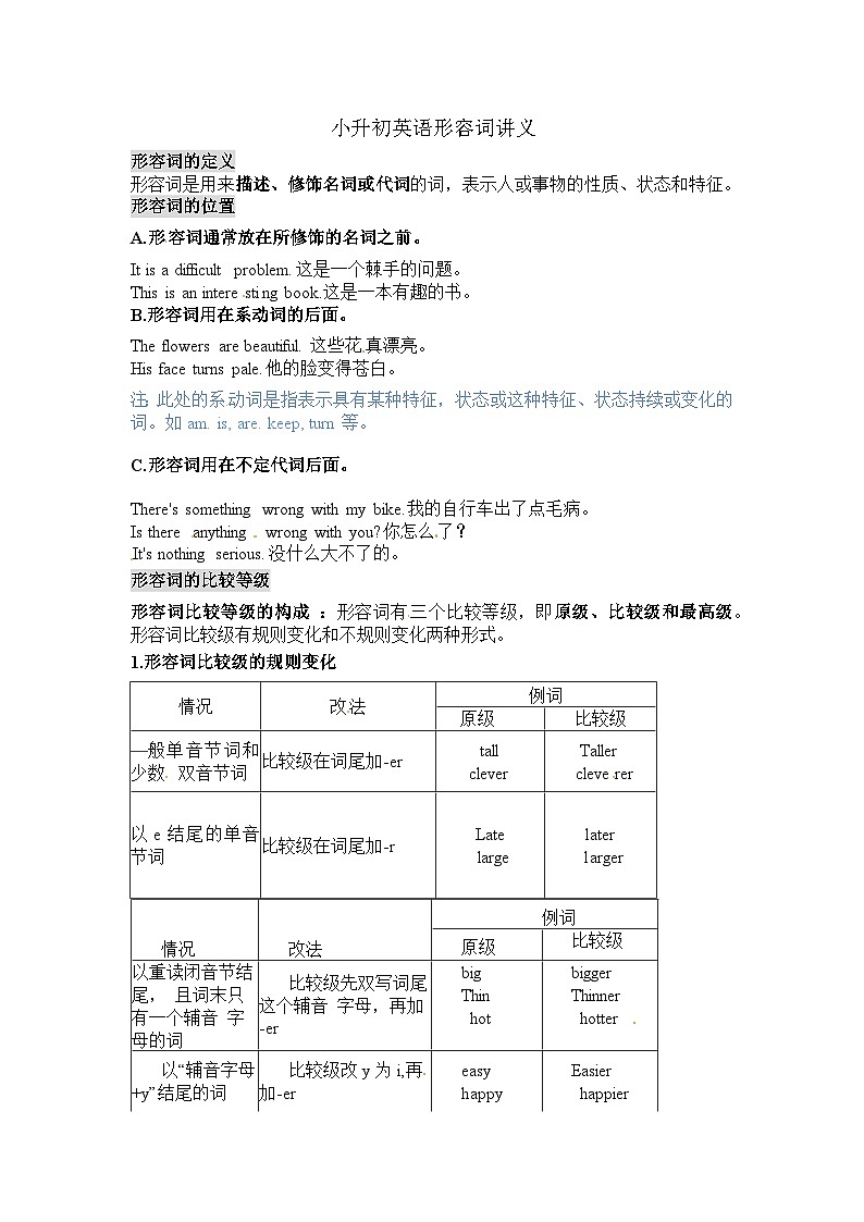 英语小升初语法知识点学案（通用版）：名词讲义01