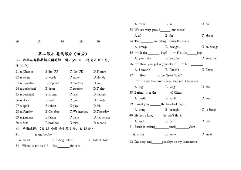 基础卷：2023年小升初英语模拟测试卷三（通用版）A3版面第2页