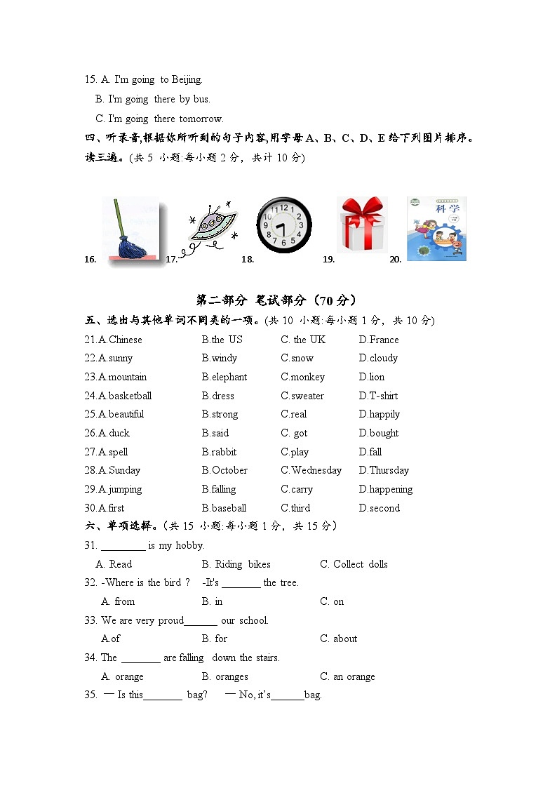 基础卷：2023年小升初英语模拟测试卷三（通用版）A4版面第2页