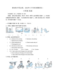 基础卷：2023年小升初英语模拟测试卷二（通用版）