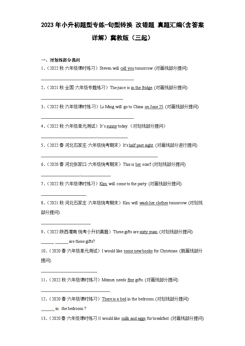 2022-2023学年小升初英语题型专练-句型转换+改错题 真题汇编（含答案详解）冀教版（三起）第1页