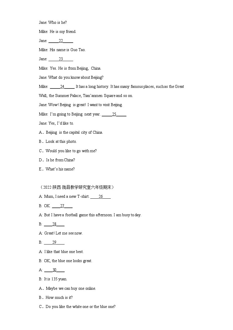 2022学年度小升初英语考试真题汇编 补全对话（含答案）冀教版（三起）第3页