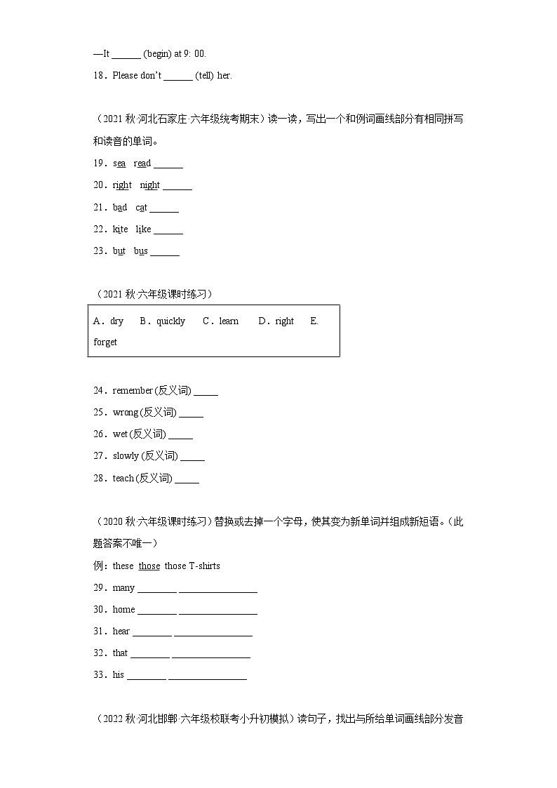 2023年小升初英语考试真题汇编 按要求填空+阅读理解（含答案解析）冀教版（三起）第2页
