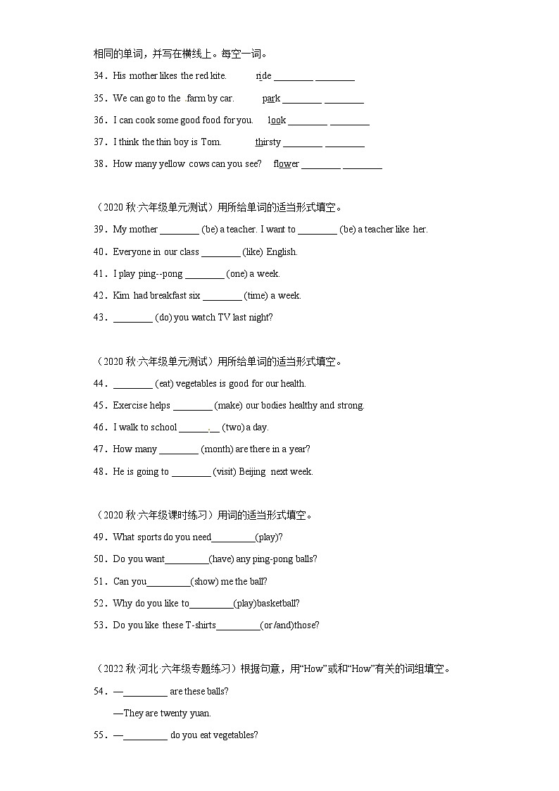 2023年小升初英语考试真题汇编 按要求填空+阅读理解（含答案解析）冀教版（三起）第3页