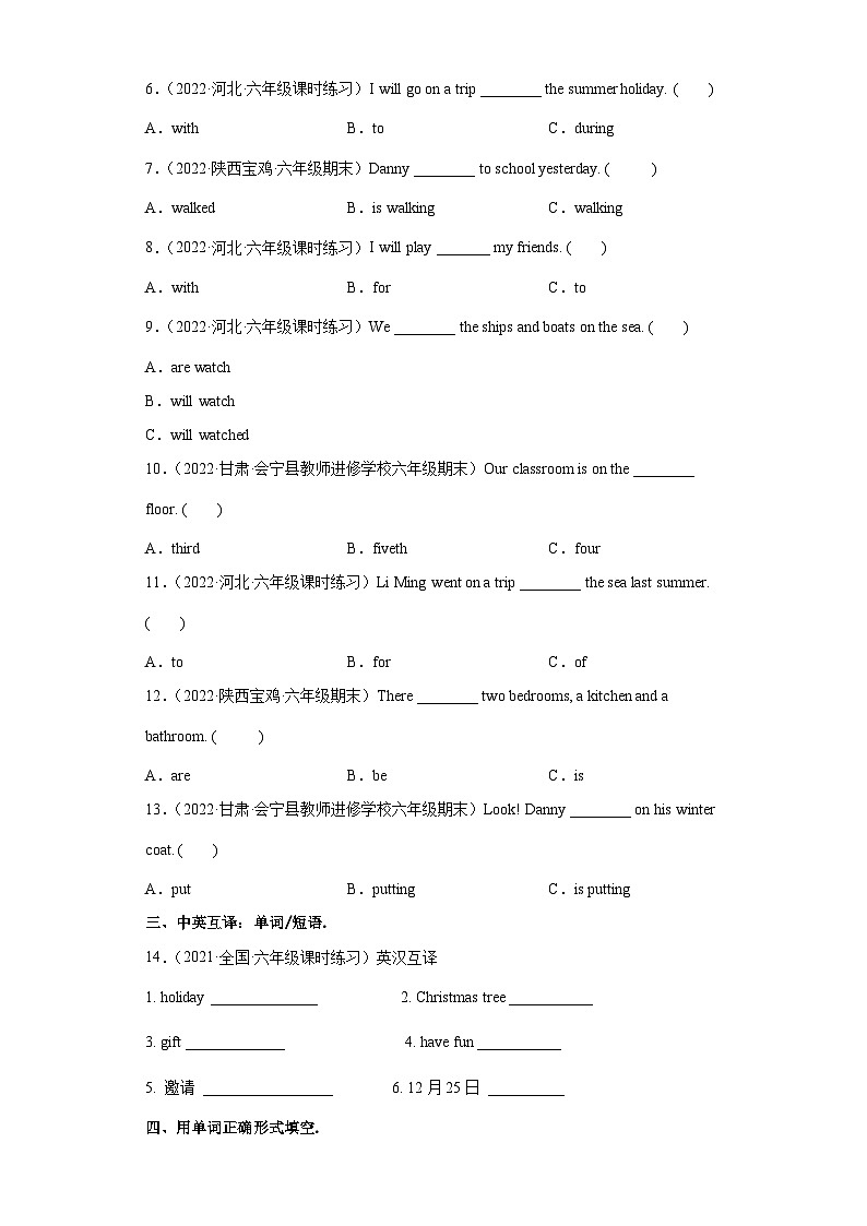 【分班考真题汇编】小升初分班考演练  （真题汇编）冀教版（三起）英语六年级下册02