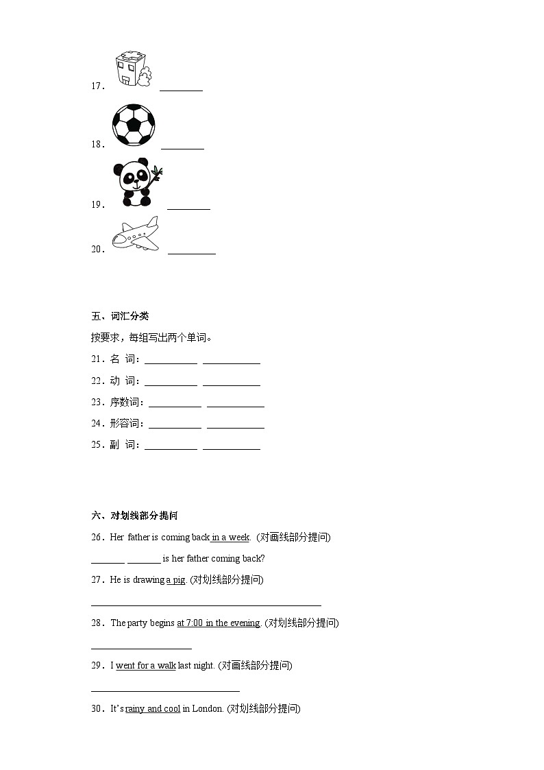 小升初模拟测试卷（试题）英语 六年级下册   冀教版（三起）03
