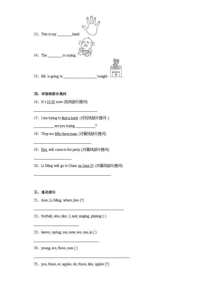 小升初模拟测试卷（试题）英语 六年级下册 冀教版（三起）02