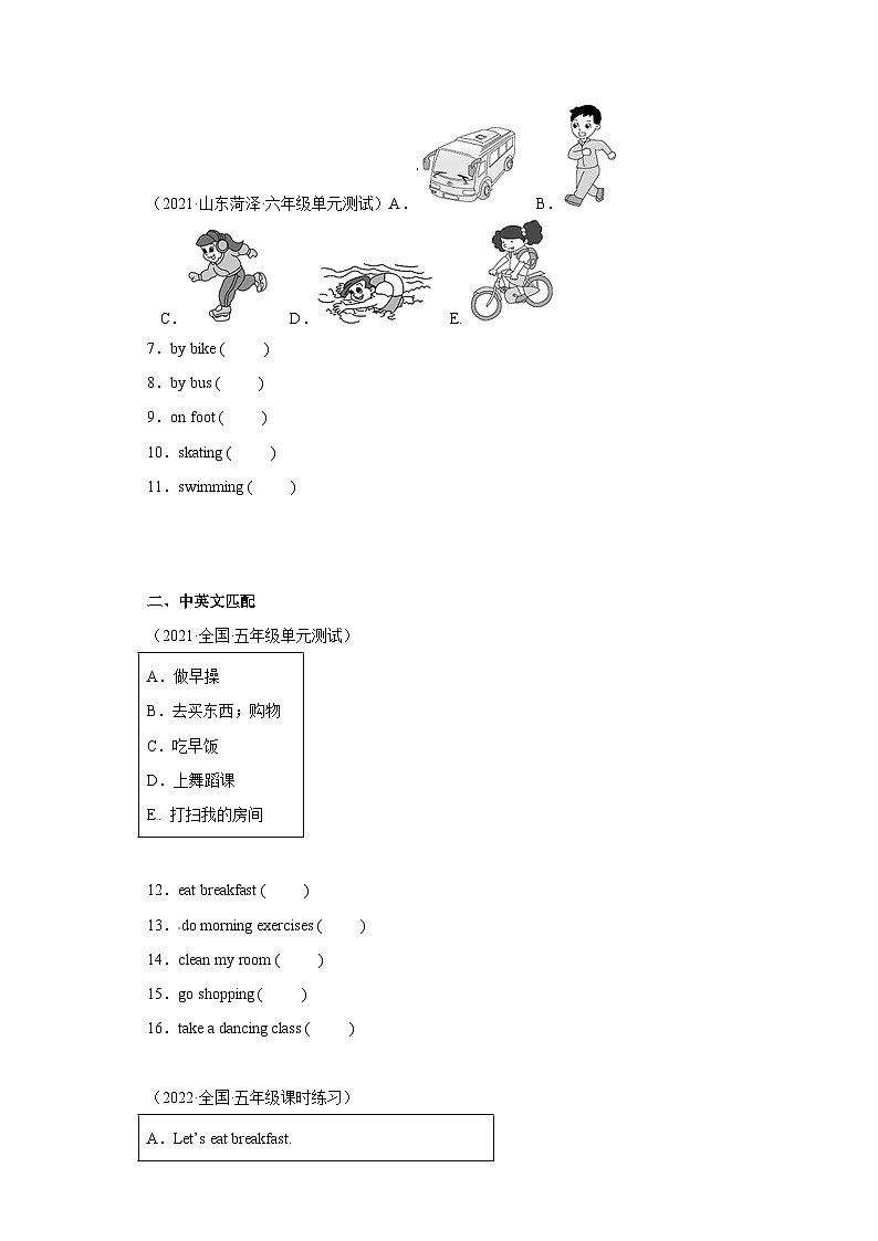 2022学年度小升初英语考试专项汇编 匹配题 任务阅读（含答案） 人教PEP版02