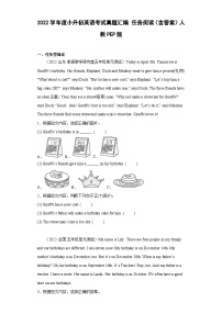 2022学年度小升初英语考试真题汇编 任务阅读（含答案）人教PEP版