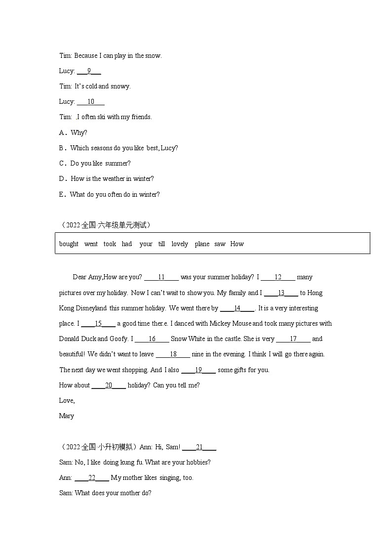 2022学年度小升初英语考试真题汇编 补全对话（含答案） 人教PEP版第2页